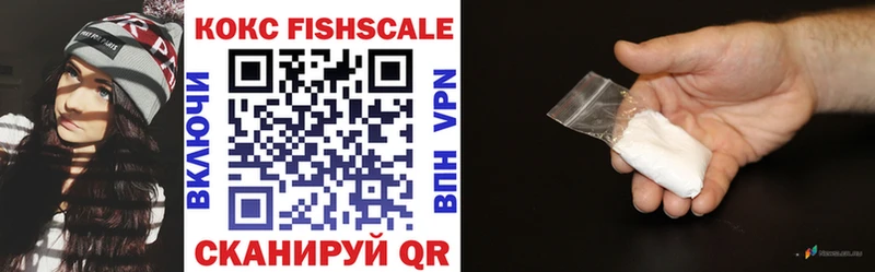 Cocaine FishScale  kraken маркетплейс  Сим 